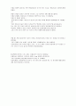 (서울대병원 간호사 자기소개서 - 2019년 공채서류) 서울대학교병원 신규간호사 자기소개서 합격예문 [서울대병원 간호사 자소서/서울대학교병원 간호사자기소개서/간호사합격자소서 지원동기포부/대한병원간호 3페이지