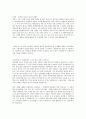 외환은행 자기소개서 2페이지