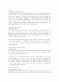 HMC투자증권 자기소개서 1페이지