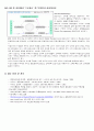 경영공학 품질관리 레포트 4페이지