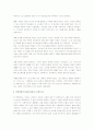 [천국의 열쇠] 천국의 열쇠 독후감 4페이지