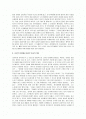 [천국의열쇠] 천국의 열쇠 감상문 2페이지