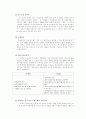 무역과 환경 5페이지