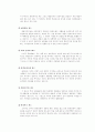 무역과 환경 8페이지