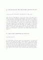 [2011년 하반기 광주은행] 공채 서류전형 합격 자기소개서 2페이지