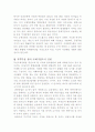 (관광경영) 서남해안 관광레져도시 추진현황과 향후방향 - 국제관광정책론 레포트 5페이지