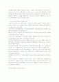(관광경영) 서남해안 관광레져도시 추진현황과 향후방향 - 국제관광정책론 레포트 14페이지