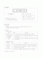 건강검사 교육계획안 13페이지
