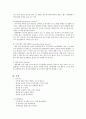 치매 문헌고찰 3페이지