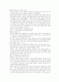프로이드의 삶과 철학 2페이지