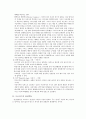 프로이드의 삶과 철학 3페이지