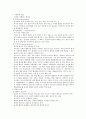 프로이드의 삶과 철학 4페이지