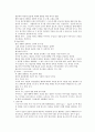 프로이드의 삶과 철학 5페이지