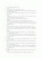 프로이드의 삶과 철학 6페이지