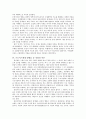 프로이드의 삶과 철학 8페이지