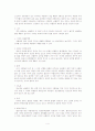 뇌졸중 문헌고찰 4페이지