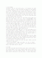 [아동복지]복지환경이 아동발달에 미치는 영향과 복지환경의 중요성에 대해  4페이지
