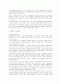 [아동복지] 현재 시행되고 있는 아동복지정책과 내용 평가 4페이지