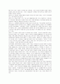 [아동복지] 현재 시행되고 있는 아동복지정책과 내용 평가 8페이지