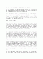 전략의 탄생을 읽고 - 전략적 사고방식의 패러다임 3페이지