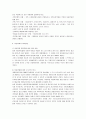 [아동복지]아동학대의 발생원인을 제시하고 예방대책에 대해  7페이지