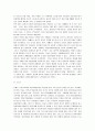 [아동복지]아동학대의 발생원인을 제시하고 예방대책에 대해  9페이지