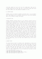 [아동복지] 아동학대의 발생 원인을 제시하고 예방대책에 대해 논하시오. 6페이지