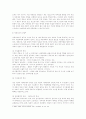 [아동복지] 아동학대의 발생 원인을 제시하고 예방대책에 대해 논하시오. 7페이지
