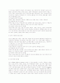 [아동복지] 아동학대의 발생 원인을 제시하고 예방대책에 대해 논하시오. 9페이지