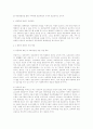 [아동복지] 아동학대의 발생 원인을 제시하고 예방대책에 대해 논하시오. 11페이지