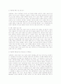 [아동복지] 아동학대의 발생 원인을 제시하고 예방대책에 대해 논하시오. 12페이지