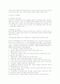 [아동복지] 아동학대의 발생 원인을 제시하고 예방대책에 대해 논하시오. 13페이지