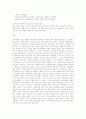 [아동복지] 아동학대의 발생 원인을 제시하고 예방대책에 대해 논하시오. 16페이지