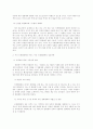 부산국제영화제의 성공요인과 발전방안 10페이지