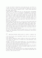 (식품학)발표식품의 기능성 7페이지
