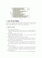 [식품영양학]노인기영양관리문제점과 해결방안 6페이지