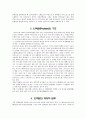 단백질에 관하여 (정의, 구조, 기능 ,대사,영양, 소화 흡수 기타등등 ) 4페이지