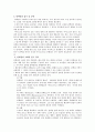 단백질에 관하여 (정의, 구조, 기능 ,대사,영양, 소화 흡수 기타등등 ) 8페이지