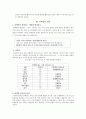 단백질에 관하여 (정의, 구조, 기능 ,대사,영양, 소화 흡수 기타등등 ) 9페이지
