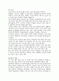 [인문과학] 사회적 노화현상 3페이지