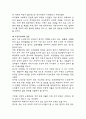 [인문과학] 사회적 노화현상 4페이지