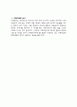 사회복지의 동기 3페이지