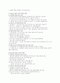독서치료에 관하여 7페이지