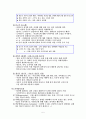 [인문과학] 정신분석적 상담 (Freud 이론) 5페이지
