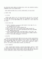 [인문과학] 정신분석적 상담 (Freud 이론) 7페이지