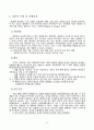 [인문과학] 정신분석적 상담 (Freud 이론) 8페이지