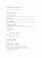 암호화 방식[공동키 암호방식,키관리 방식] 2페이지