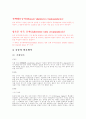 암호화 방식[공동키 암호방식,키관리 방식] 7페이지