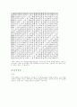 암호화 방식[공동키 암호방식,키관리 방식] 9페이지