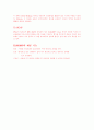암호화 방식[공동키 암호방식,키관리 방식] 15페이지